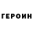 Героин гречка Nonna Ladikan