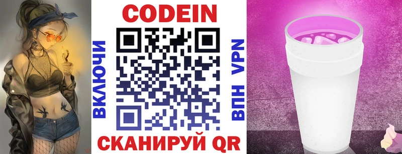 кракен зеркало продажа наркотиков Оса Codein напиток Lean (лин)