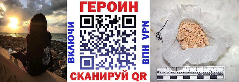 ГЕРОИН белый Оса